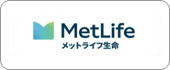メットライフ生命保険<br>株式会社