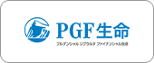プルデンシャル ジブラルタ <br>ファイナンシャル生命保険株式会社<br>株式会社