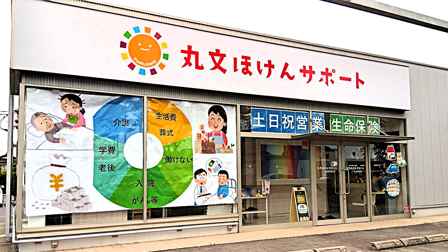 デコレーションを変更しました♪