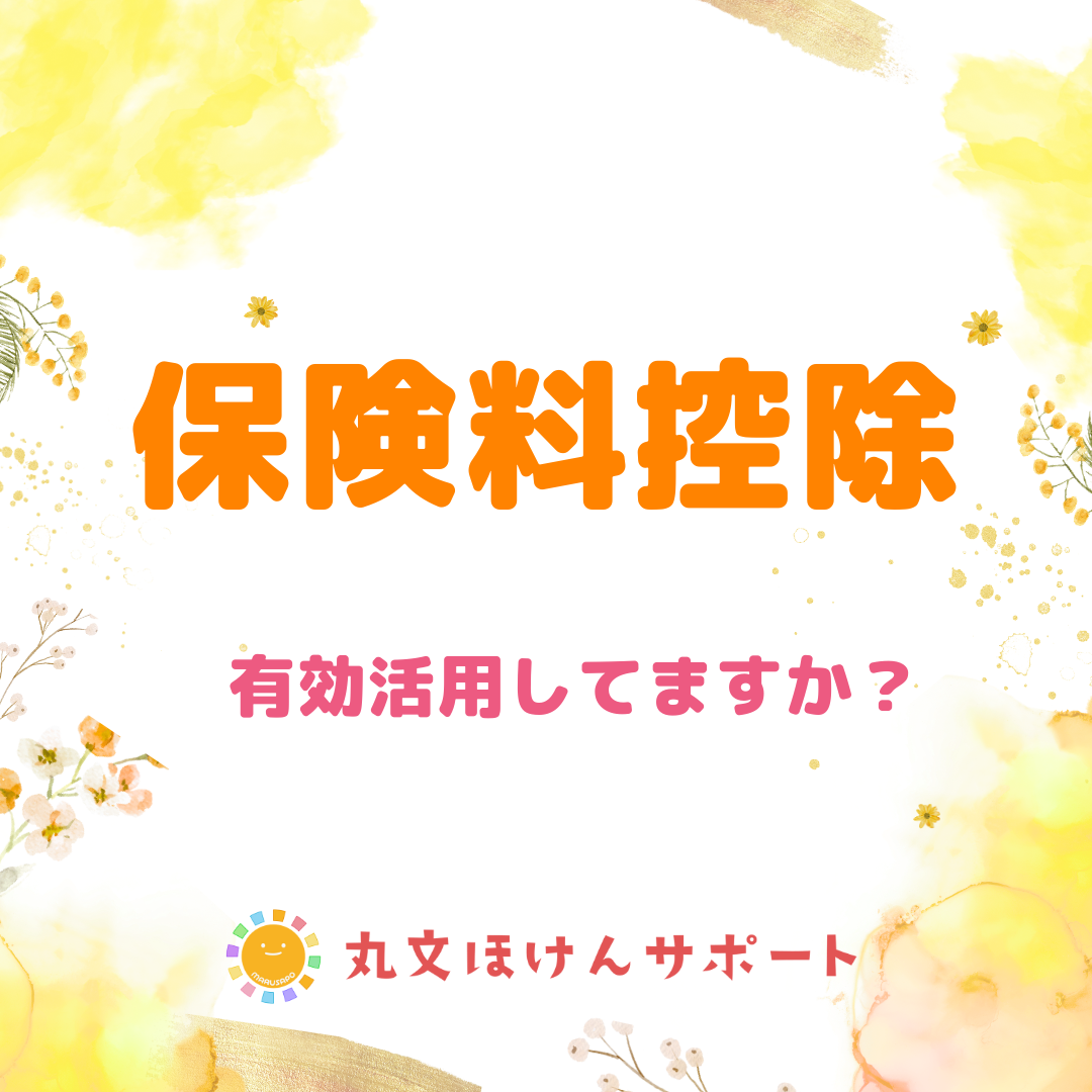 活用しないともったいない!
