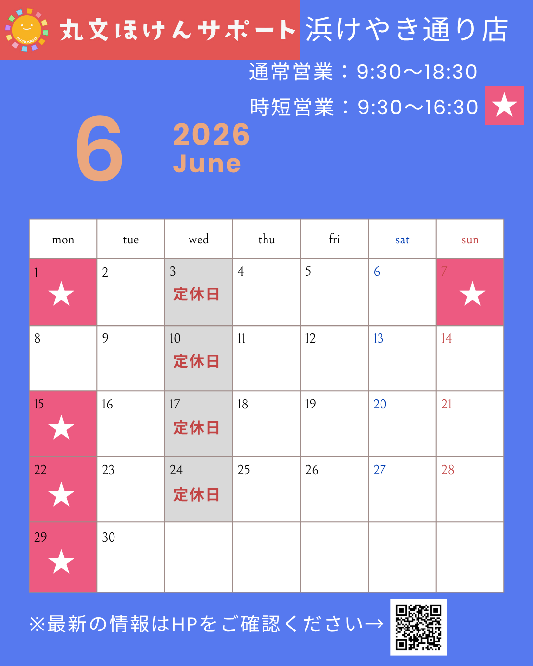 2026年6月営業カレンダー（岡山浜けやき通り店）