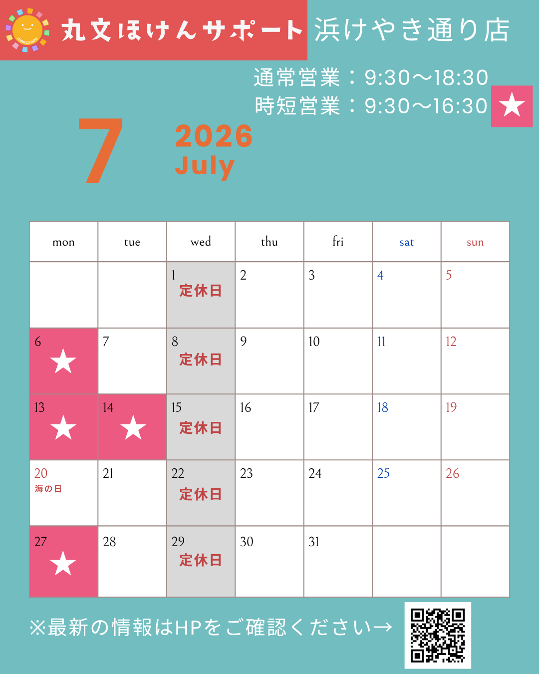 2026年7月営業カレンダー（岡山浜けやき通り店）