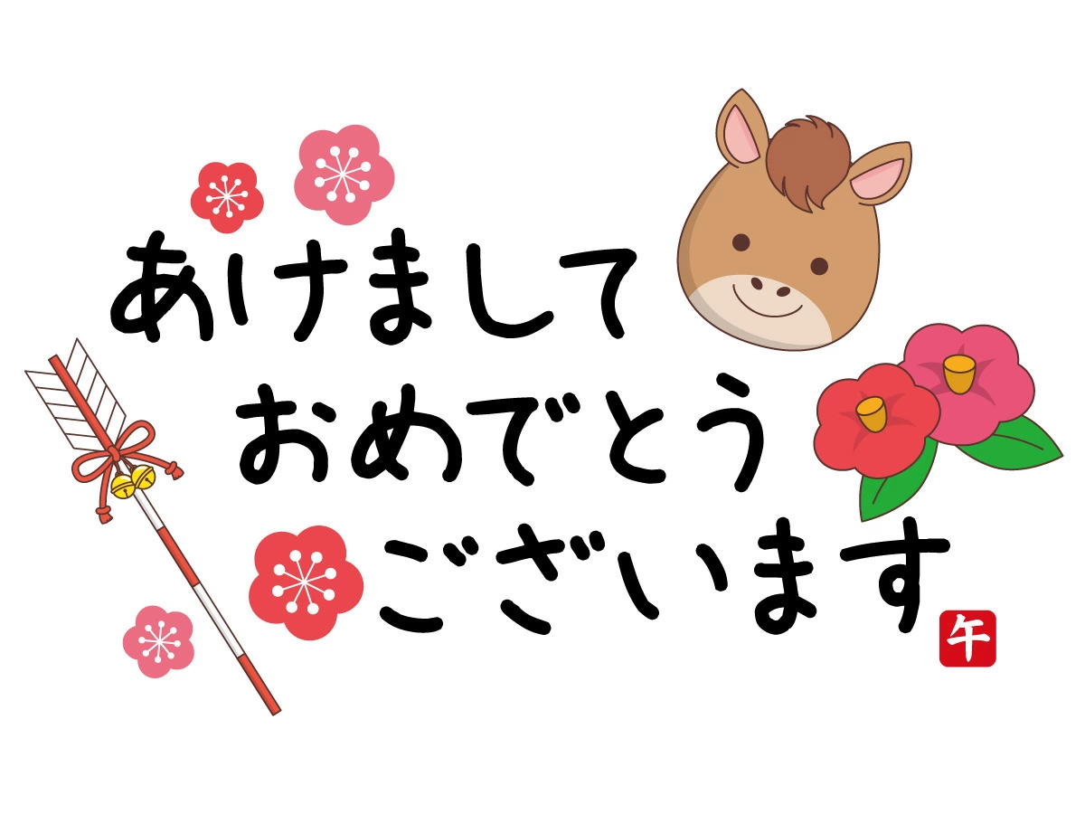 新しい一年、保険の見直しからはじめませんか