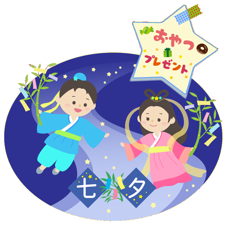 ⭐七夕イベント⭐　短冊にお願いごとを書いてお菓子をもらおう♪